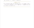 2026年の運勢を少額で占い鑑定いたします 少額で即日納品の占いはじめました イメージ3