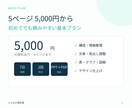 伝わるPowerPoint資料を構成から作成します 文章・メモから構成整理、文章調整、デザインまで対応 イメージ3