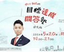 講演者をキラっと輝かせるチラシを作ります 社会問題を解決する、経営者や社会のリーダーに訴求したいなら イメージ2