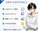 AI副業の始め方をサポートします AIで収益化する具体的な手順を解説します イメージ2