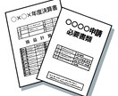 最新の補助金・助成金個別相談とレポート作成をします 毎年公表される約2万種類の中から”今"貴社が使えるものを選定 イメージ5