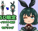Vtuber制作(モデリング)お受けします SDキャラ限定！パーツ分けイラスト&モデリング イメージ1