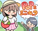 ポップで目立つ!可愛いデフォルメキャラ描きます カラフルで目立つミニキャラ！アイコンやヘッダーにぜひ！ イメージ1