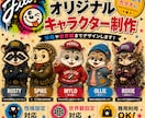 ブランドの顔になるキャラクターを制作します 見た目だけじゃない、性格や世界観までデザイン イメージ1
