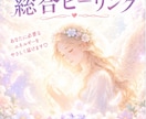 10日間♡17種から選べる3種ヒーリングします 恋愛・癒し・浄化・豊かさを自由にセレクト♡ イメージ1