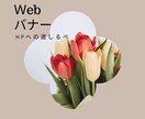 お客様の販促にお手伝いします Webでのお客様利益につながるように精一杯頑張ります。 イメージ1