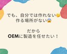 OEMの相談のります スイーツでの事業をお考えの方へ イメージ3
