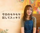 ただただ言いたいや、モヤモヤを優しく聴きます 味方になります。誰にも言えない思いもここなら安心☺︎ イメージ1