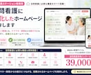 訪問看護専門のホームページを制作します 訪問看護に必要な機能をすべて標準装備 イメージ1