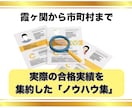 公務員試験の志望動機・面接ノウハウを公開します 元国家公務員(霞ヶ関)が多数の合格サポートしたノウハウを提供 イメージ1