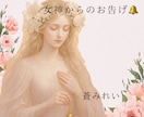 プチ鑑定❁霊感チャネリングやカードで占います ❁チャネリング❁霊感霊視❁オラクルカード❁文章鑑定❁ イメージ6