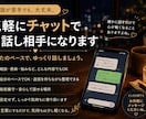 恋愛のお悩みをチャットでお聞きします 恋愛の不安や悩みを安心してご相談ください イメージ2