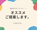 オススメ旅先やスポット提案、ご相談もお受けします 旅好きサポーターからの一言メモもプレゼント イメージ1
