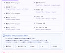 あなたの楽曲の魅力を引き出すボカロ調声をします ボカロPがあなたの楽曲の世界観に合わせて歌入れします！ イメージ3