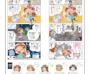 コミカルでPOPなタッチで漫画を描きます どんなサービスにも馴染みつつ、目を引く漫画です イメージ4