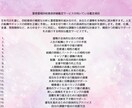 霊感霊視×四柱推命で運勢を紐解き未来を導きます 霊感霊視四柱推命で運命と未来の可能性から行動指針をお届け イメージ10