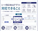 シート取込WebアプリをGASで作成します 入力データをスプレッドシートへ自動登録 イメージ2