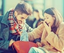 幸せになるための恋愛相談のります 世界で一番自慢できる旦那と結婚できた30代が相談のります イメージ1