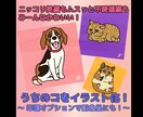 受賞歴ある作家が犬猫ペット似顔絵描きます アニメーターならでは、うちのコをイキイキと描きます！ イメージ2