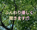 ゆるっと雑談・気分転換に寄り添います あなたの「話したい」気持ちを優しくサポートします イメージ2
