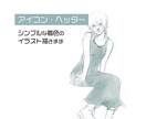 アイコン/ヘッダー　リアル寄り女の子描きます お好みの女の子作成させていただきます。 イメージ2