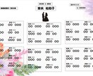 席札･席次表の作り方教えちゃいます あなただけの思い出に残るものを作りましょう♪ イメージ4