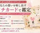 あの人の本音と恋の行方を鑑定します 魂カードで恋の悩みに寄り添います イメージ6