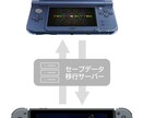 MHXXのセーブデータ移行を代行します モンスターハンター ダブルクロスのセーブデータ移行 イメージ4