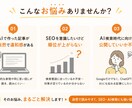 お試し★AI時代のSEO記事を制作します AI検索時代に対応した記事をご提案します。お試しください！ イメージ4
