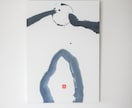 世界に一つだけの墨象作品を制作します 【プロ書道家】ご自宅・店舗のオーダー作品多数実績あり！ イメージ3