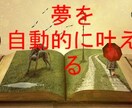 科学的に正しい目標達成までの道筋を作成します 難しい目標は噛み砕いて簡単にし、一つずつ解決！の本当の意味 イメージ2