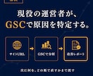 検索に出ない個人ブログのSEOを診断します 書いても読まれない。原因は、たぶん記事じゃありません。 イメージ5