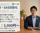 面倒なExcel等の作業を爆速で自動化します 【最短当日】マクロ・VBA・GASを駆使して業務効率化します イメージ1