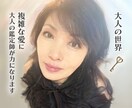 愛と性❤️大人の秘話✨男性もどうぞ✨鑑定します 複雑愛からの不安感❤️SEX関連❤️不妊治療　秘密厳守です！ イメージ1