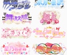 あなただけのロゴ制作致します 《周りと被らないデザイン制作致します！》 イメージ2