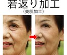 美肌加工、若返り加工を承ります プロフィール用や遺影用に撮ったお写真をさらに上質に！ イメージ1