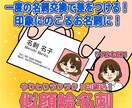 似顔絵付き名刺作ります 名刺交換で印象に残りやすい、オリジナル似顔絵名刺を作ります！ イメージ1
