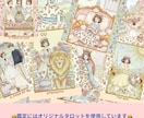 どんなお悩みも根本解決に導きます ただの占いではなく、深い気づきをもたらす変容タロットセラピー イメージ5