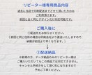 リピーター様専用  追加印刷いたします 当店で前回印刷配送込みでお買い上げ頂いた事があるお客様専用。 イメージ3