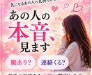 あの人の本音と気持ちを鑑定します 本音・脈あり・今後の展開まで見ます イメージ1