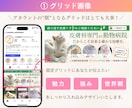 インスタを整え集客につながるアカウントに仕上げます 初めてでも安心の徹底サポート！名刺代わりになるインスタへ イメージ6