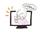 サービス購入前のビデオチャットに対応致します 購入前に打ち合わせをしたい、すり合わせをしたい方へ イメージ1