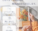 選ばれる営業カタログを訴求設計・構成から制作します 商品マスター作成×Canva更新設計｜社内運用まで支援 イメージ4