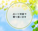 仕事がしんどいあなたへ　 続ける？転職？を占います 職場の悩み/人生の選択/人間関係/タイミング/前向きな決断 イメージ10