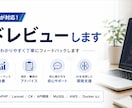 PHP/CakePHPのコードレビューします 実務目線で改善点を丁寧に解説します イメージ1