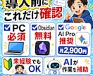 Antigravityで第2の脳構築サポートします AIにあなたの思考を覚えさせ、書かずに書く。第2の脳を構築 イメージ10