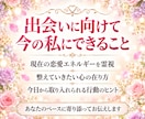 結婚に繋がる運命の相手をじっくり詳しく霊視します 時期、場所、出会い方、お相手の特徴、引き寄せる方法伝えます イメージ5