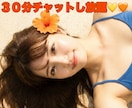 デリヘル嬢だった私が30分チャットし放題します 電話が苦手な人向け♡赤ちゃんの声が気になってしまう方にも♡ イメージ1