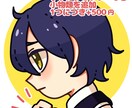 SNS、TRPGなどにミニキャラアイコン描きます 現役専門学生が心を込めて丁寧に、可愛く描きます！ イメージ3