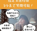 2023年★貴方の1年を四柱推命で深堀鑑定します 1ヵ月×12か月の運勢を3000字越えのボリュームで鑑定！ イメージ3